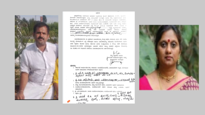 land scam: enquiry order copy