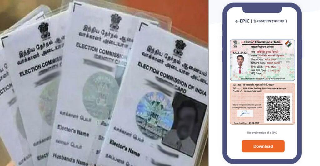 ನಿಮ್ಮ ಮೊಬೈಲ್‌ನಲ್ಲಿ ಡಿಜಿಟಲ್ ವೋಟರ್‌ ಐಡಿ ಕಾರ್ಡ್‌ ಅನ್ನು ಡೌನ್‌ಲೋಡ್ ಮಾಡುವುದು ಹೇಗೆ,