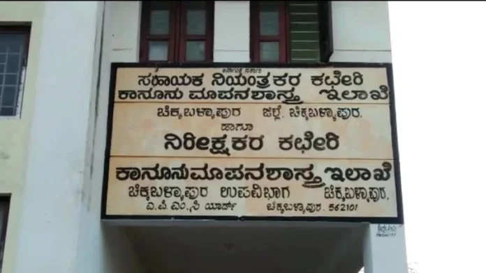 CHIKKABALLAPURA-Department-of-Legal-Metrology