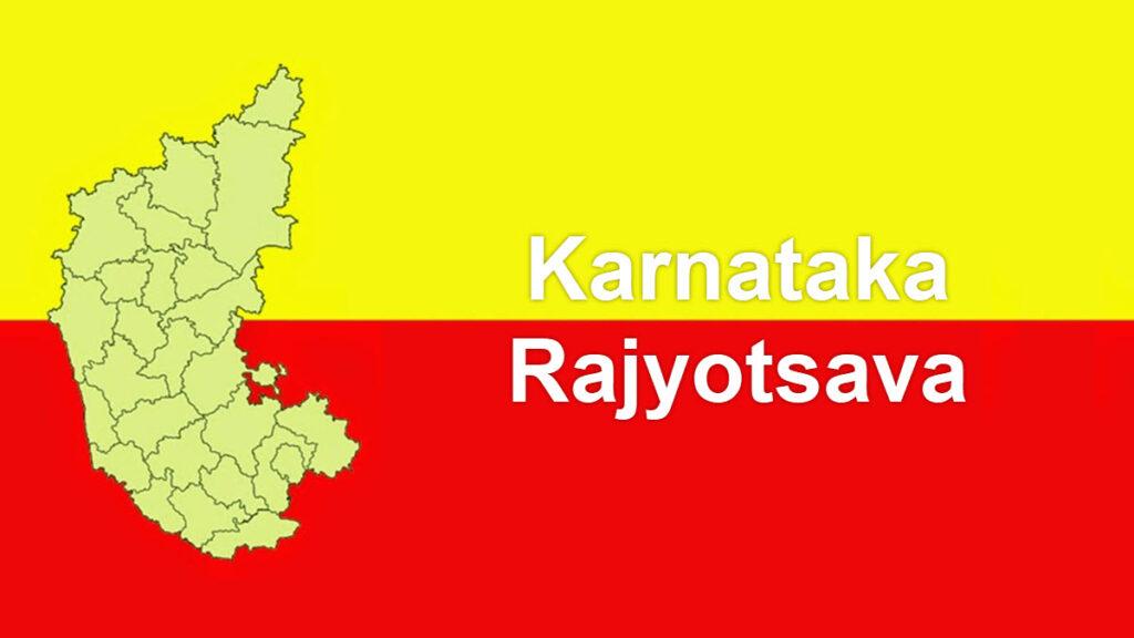 ನ.1 ಕರ್ನಾಟಕ ರಾಜ್ಯೋತ್ಸವ ದಿನದಂದು ಕನ್ನಡದ 5 ಗೀತೆಗಳ ಗಾಯನ ಕಡ್ಡಾಯ ರಾಜ್ಯ ಸರ್ಕಾರ ಆದೇಶ