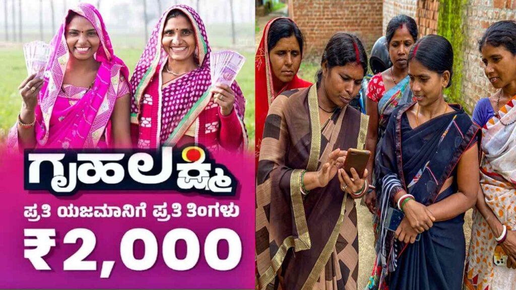 ಅಕ್ಟೋಬರ್ 15ರ ಒಳಗಾಗಿ ಗೃಹಲಕ್ಷ್ಮೀ ಯೋಜನೆಯ ಹಣ