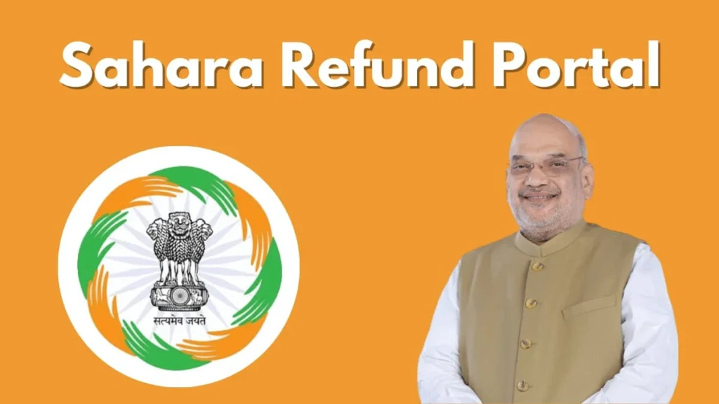 ಸಹಾರಾ ಮರುಪಾವತಿ ಪೋರ್ಟಲ್ ಪ್ರಾರಂಭ, ಹಣ ಮರಳಿ ಪಡೆಯೋದು ಹೇಗೆ
