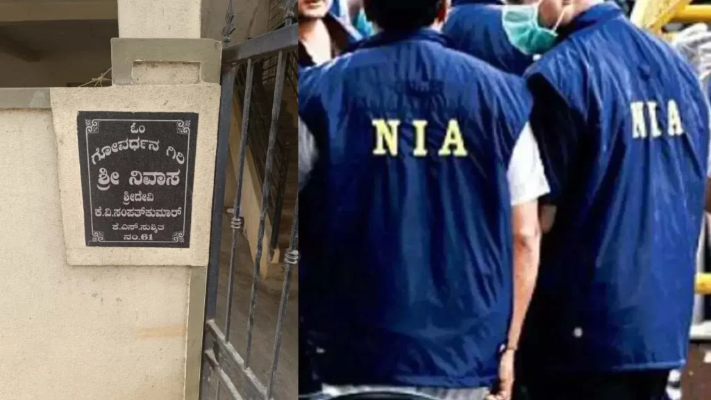 ಬೆಂಗಳೂರಿನಲ್ಲಿ  NIA ರೇಡ್ : ದಾಳಿ ವೇಳೆ ಸ್ಫೋಟಕ ತಯಾರಿಗೆ ಬಳಸುವ ಸೋಡಿಯಂ‌ ನೈಟ್ರೇಟ್ ಪತ್ತೆ